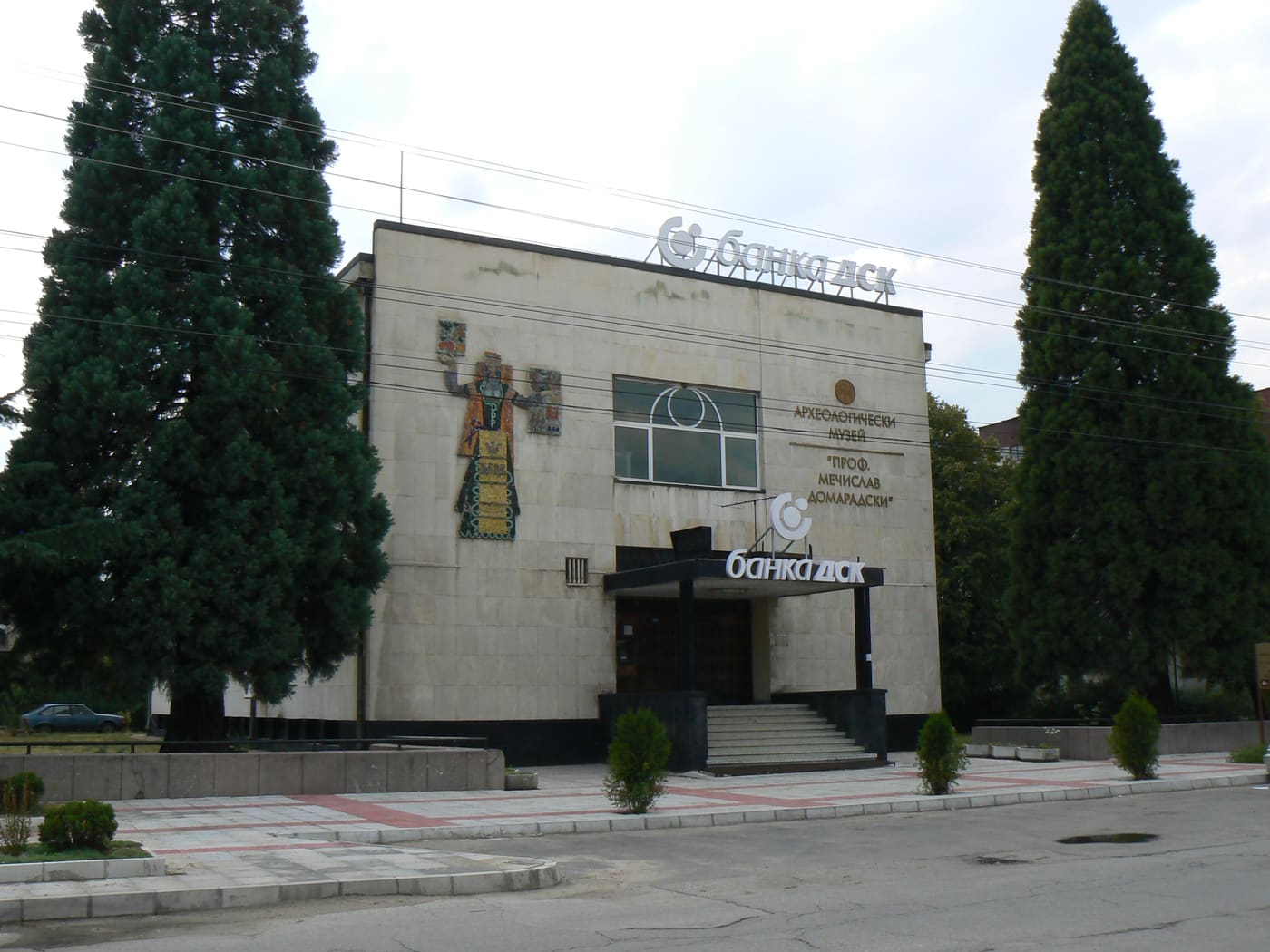 Septemvri Archaeological Museum
