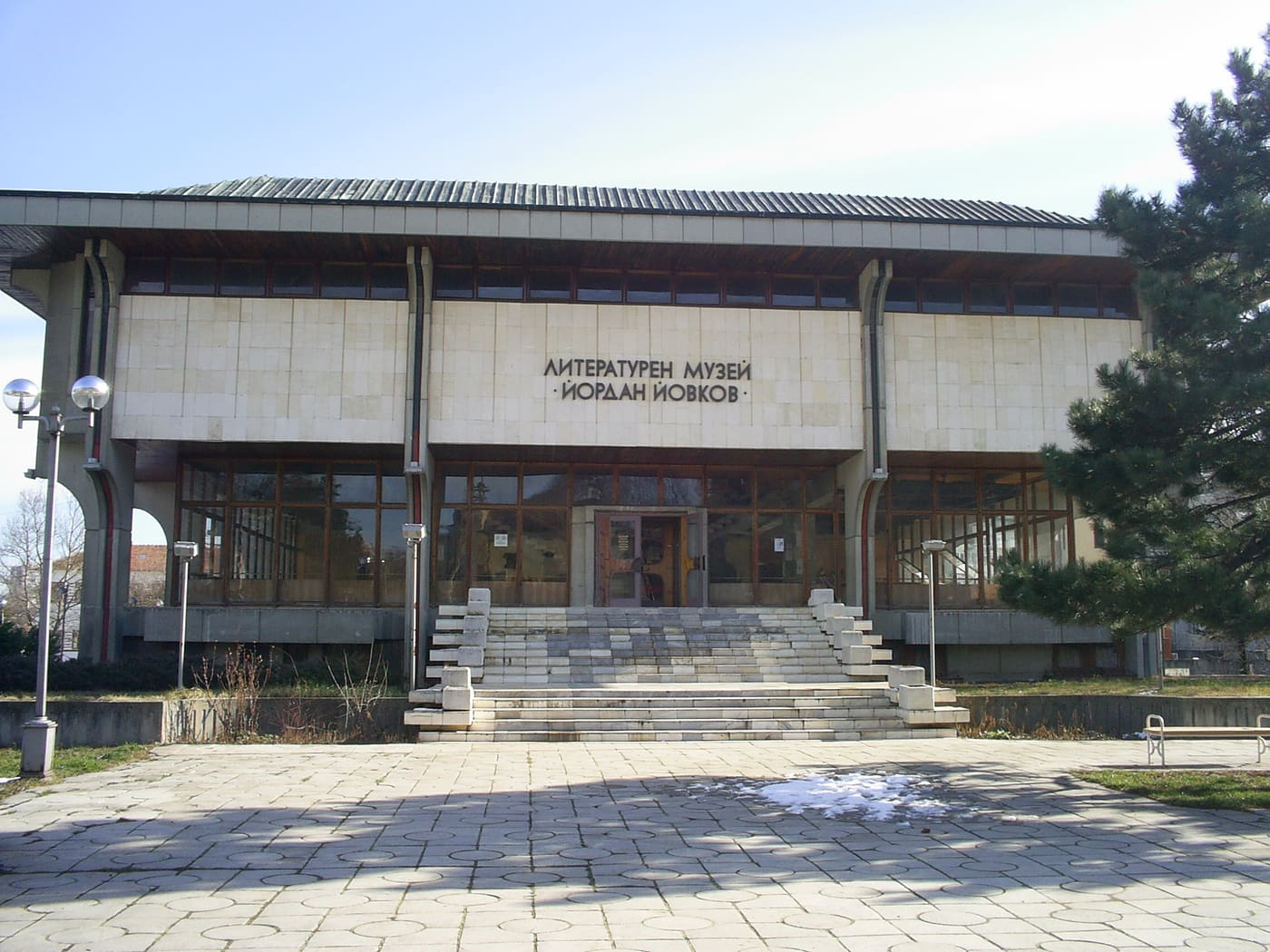 Yordan Yovkov Museum, Dobrich