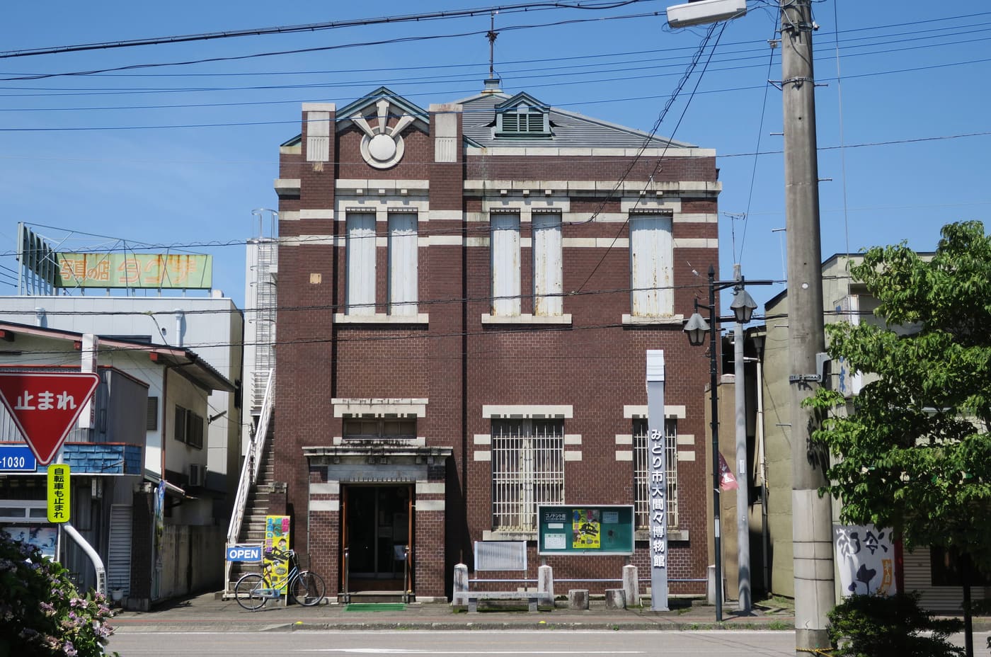 Midori City Omama Museum