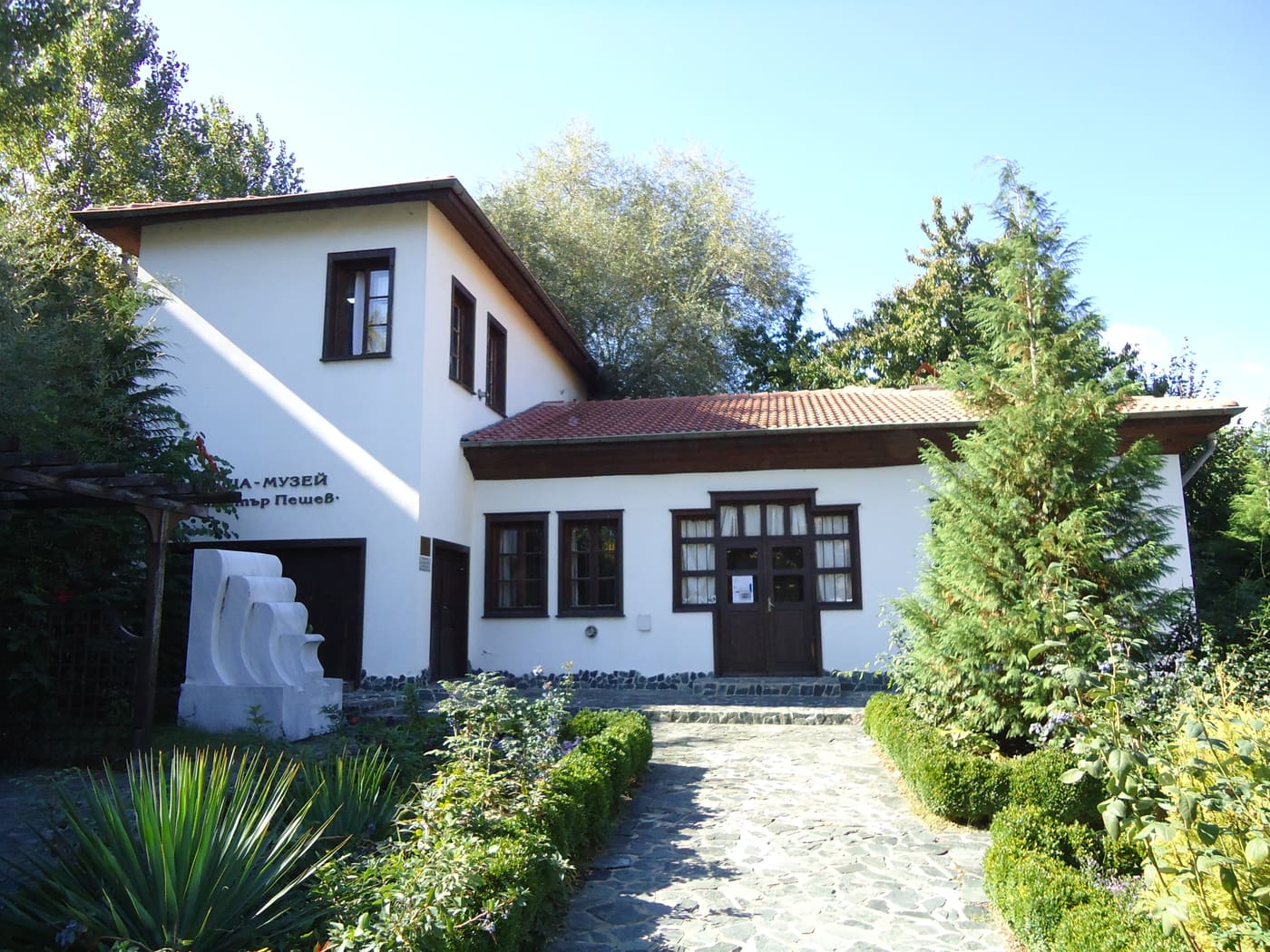 House-museum of Dimitar Peshev