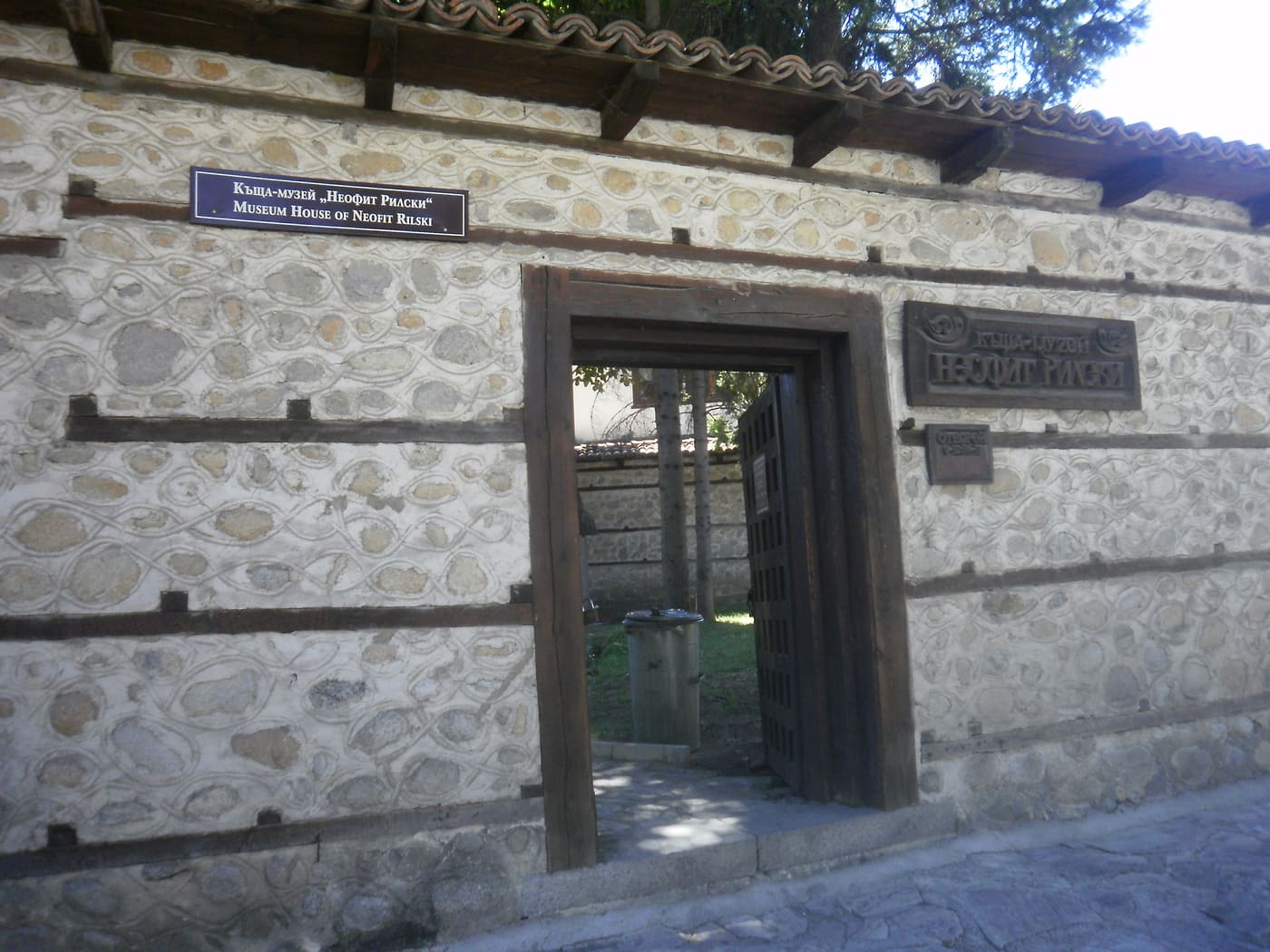 House-museum of Neofit Rilski
