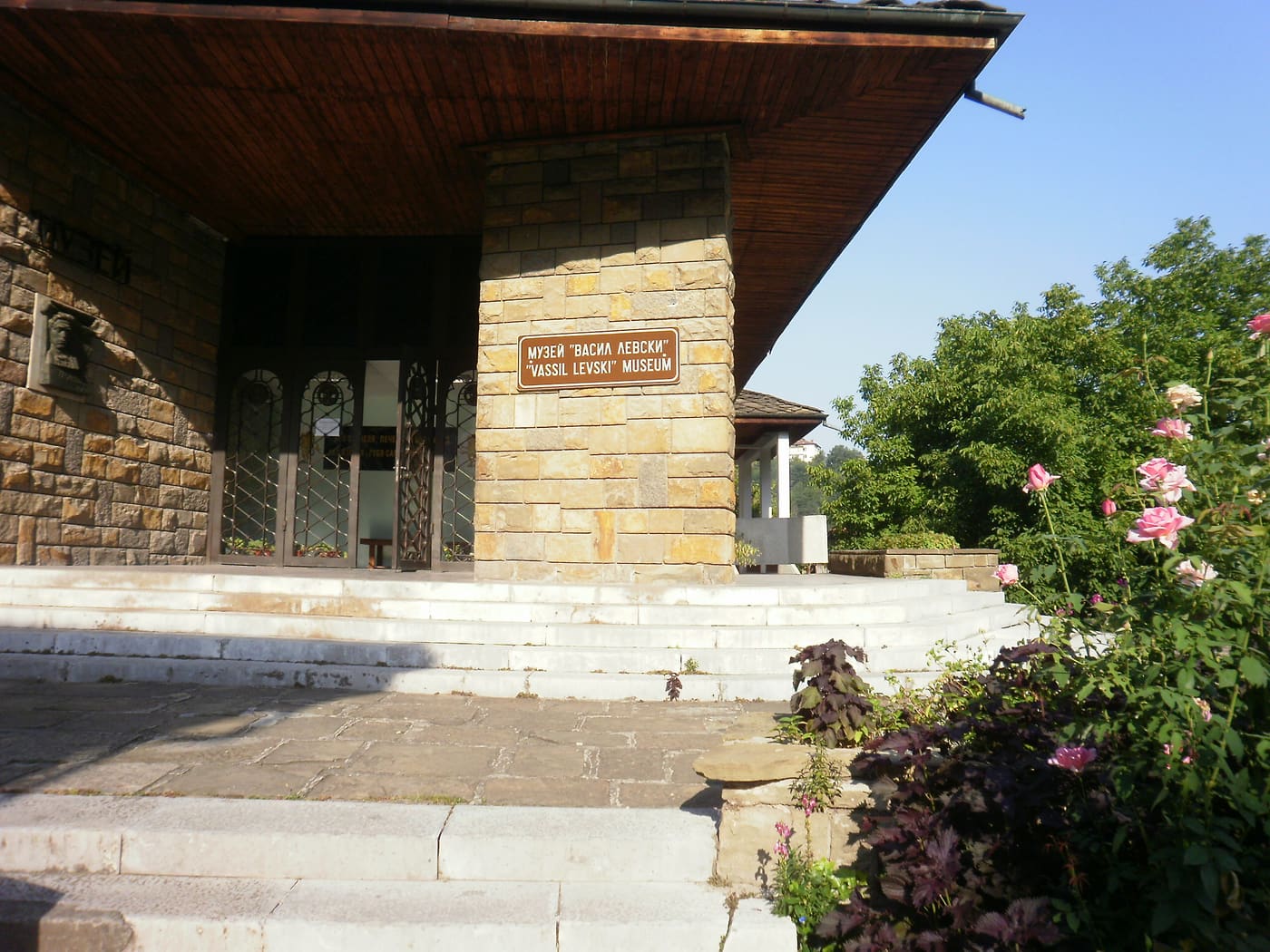 Vasil Levski Museum, Lovech