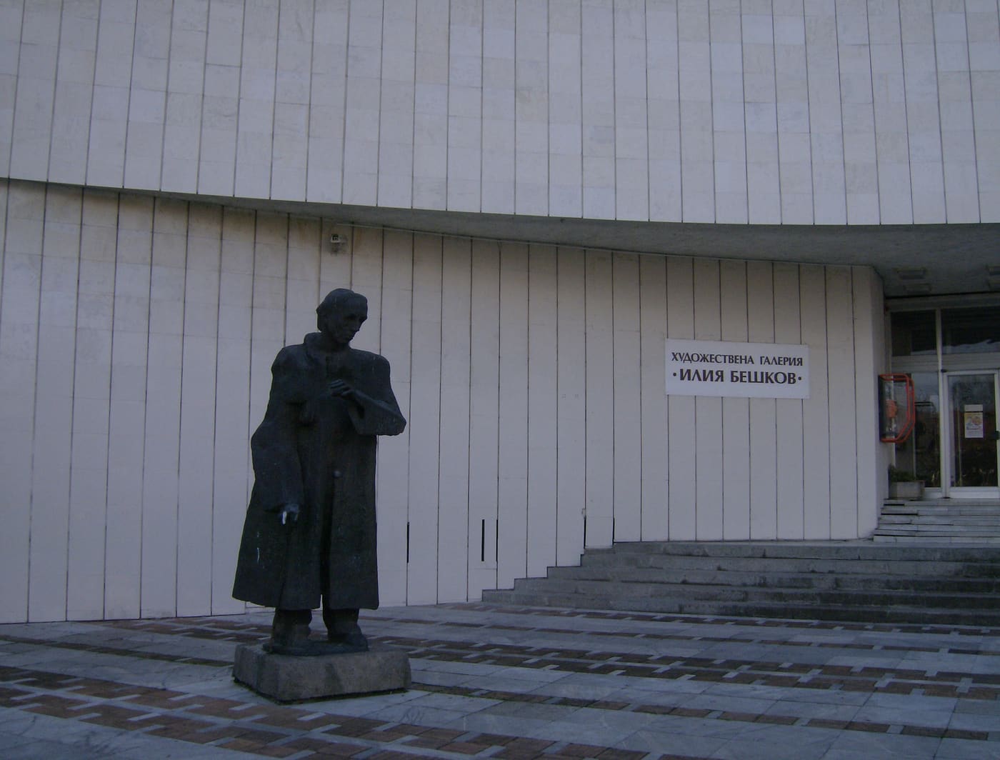 Ilia Beshkov galery, Pleven