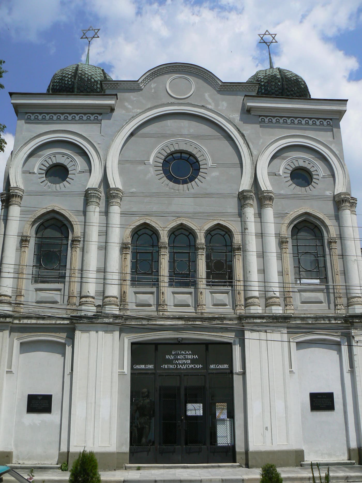 Burgas Art Gallery