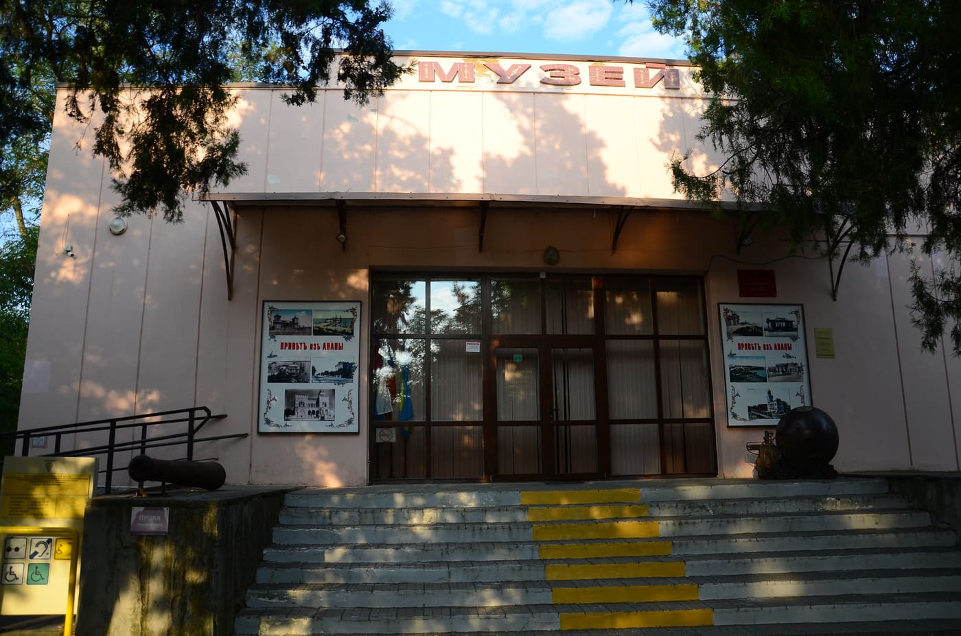 Museum of local history of Anapa