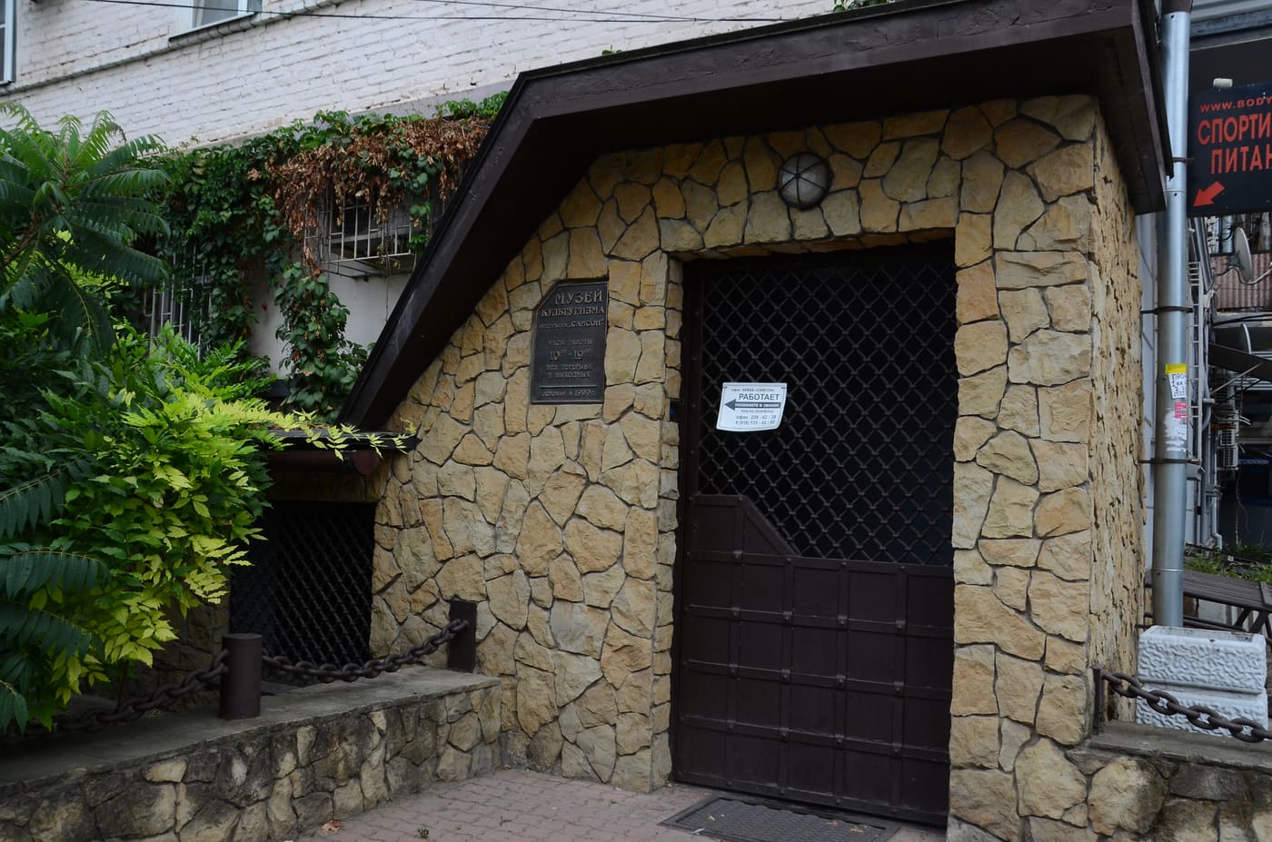 The Samson Bodybuilding Museum