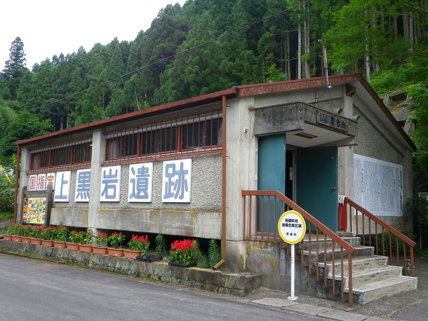 Kamikuroiwa Archaeological Museum