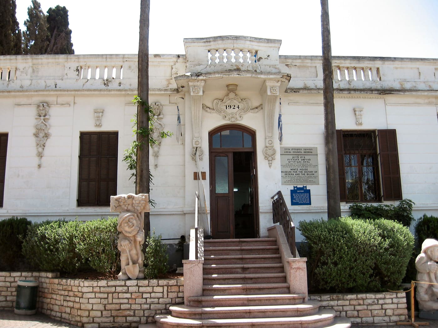 Gedera Museum