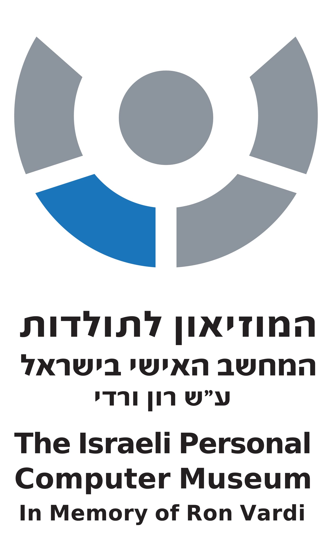 The Israeli Personal Computer Museum