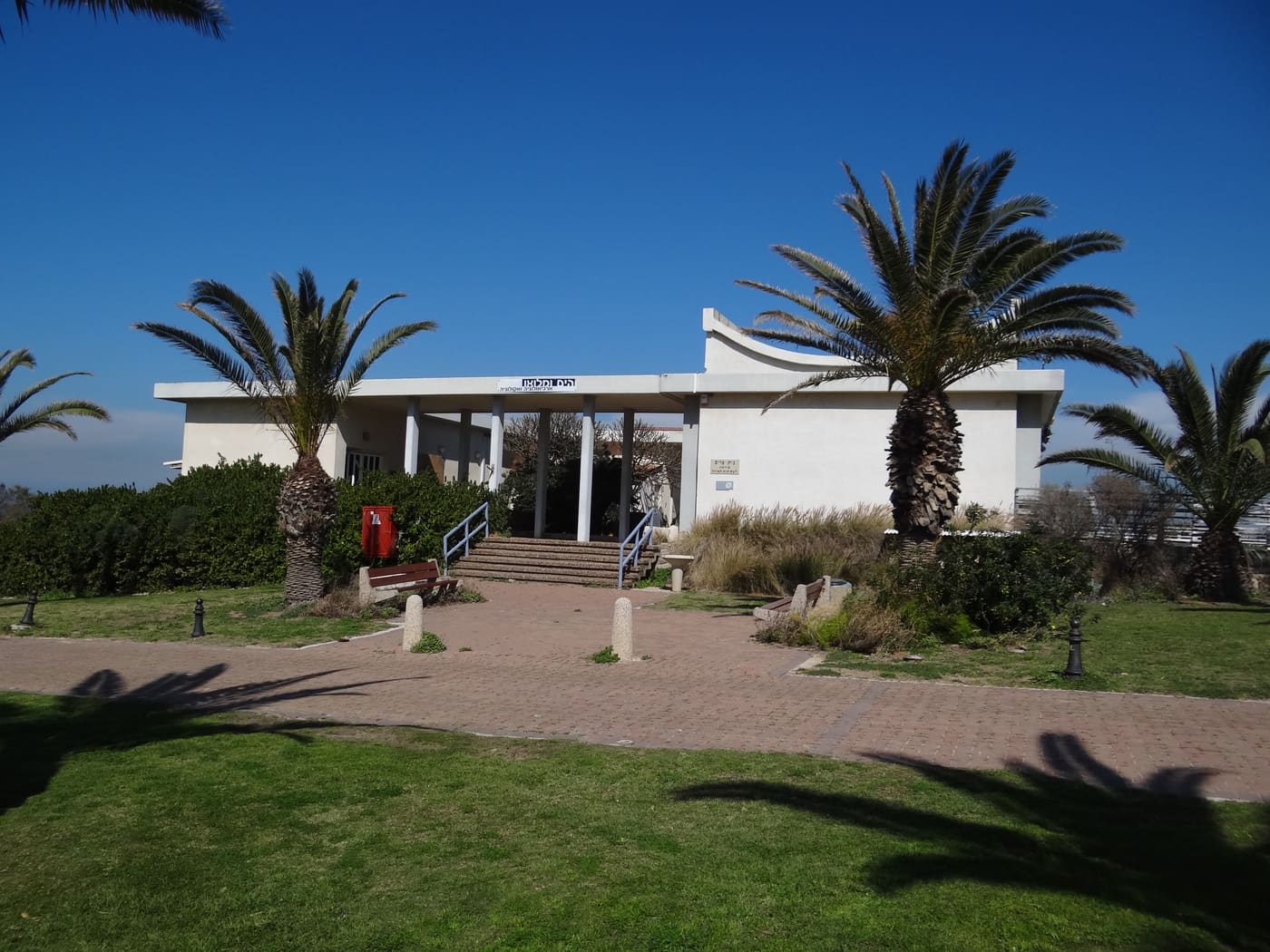 Archaeological Museum Beit Miriam