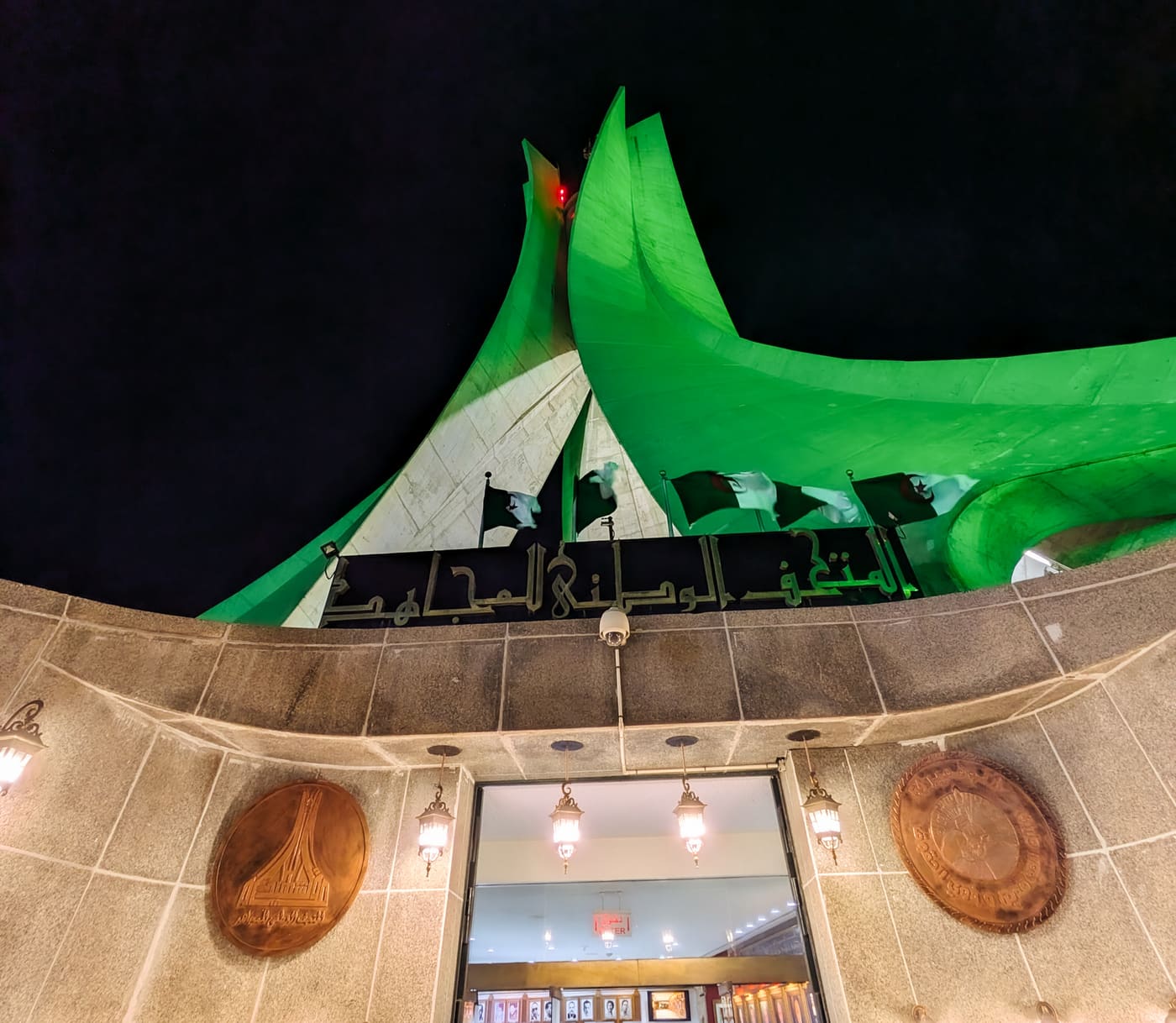National Moujahid Museum of Algiers