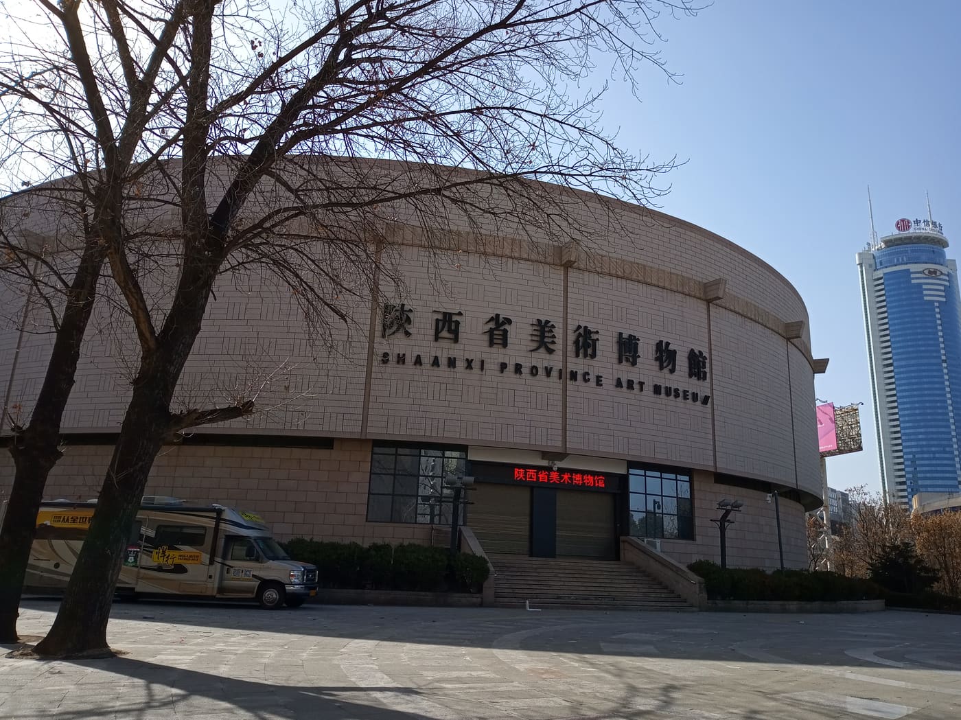 Shaanxi Province Art Museum