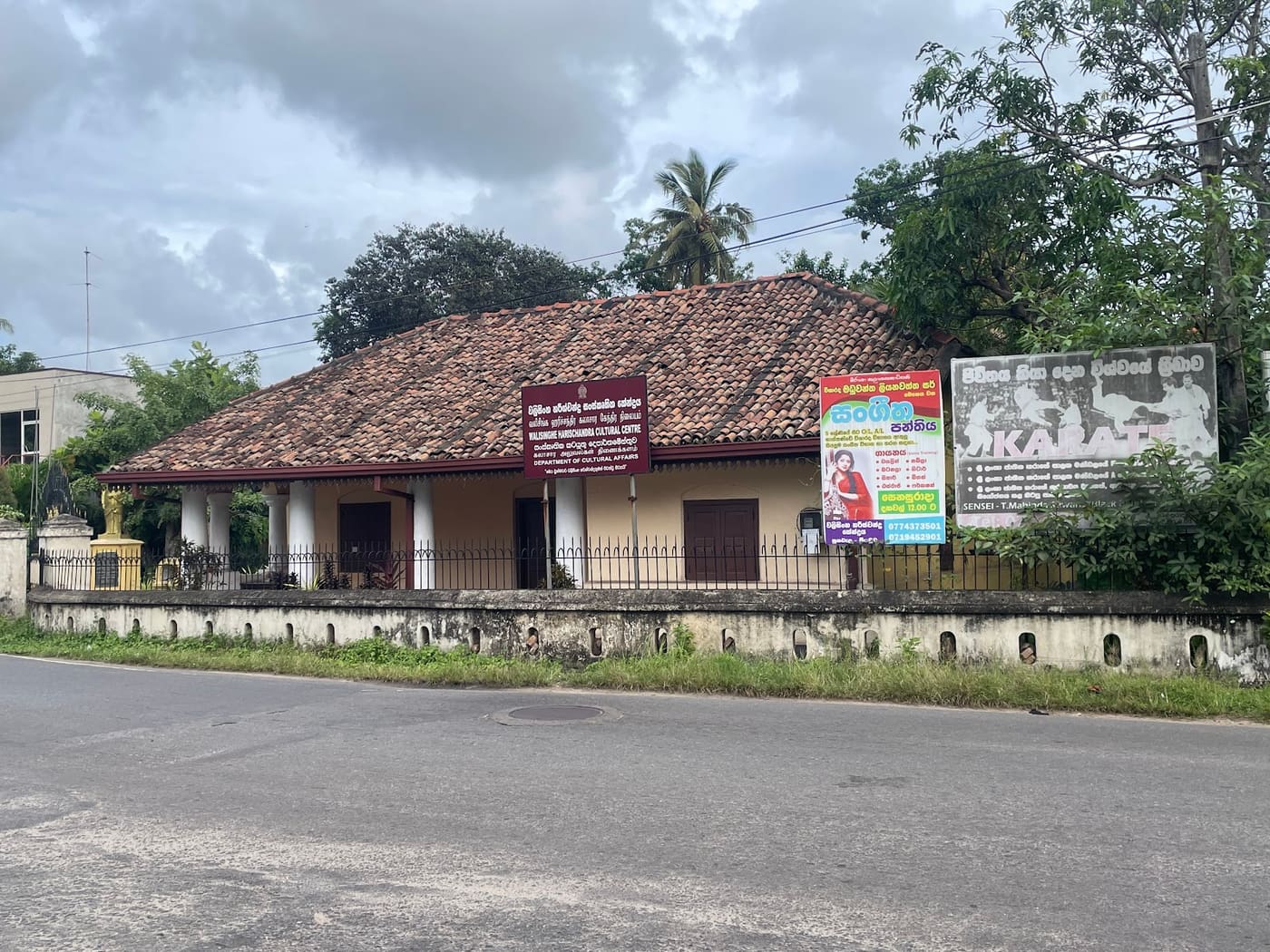 Walisinghe Harischandra Museum