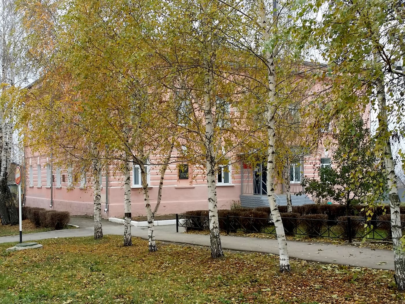 Pronsky Museum of Local Lore