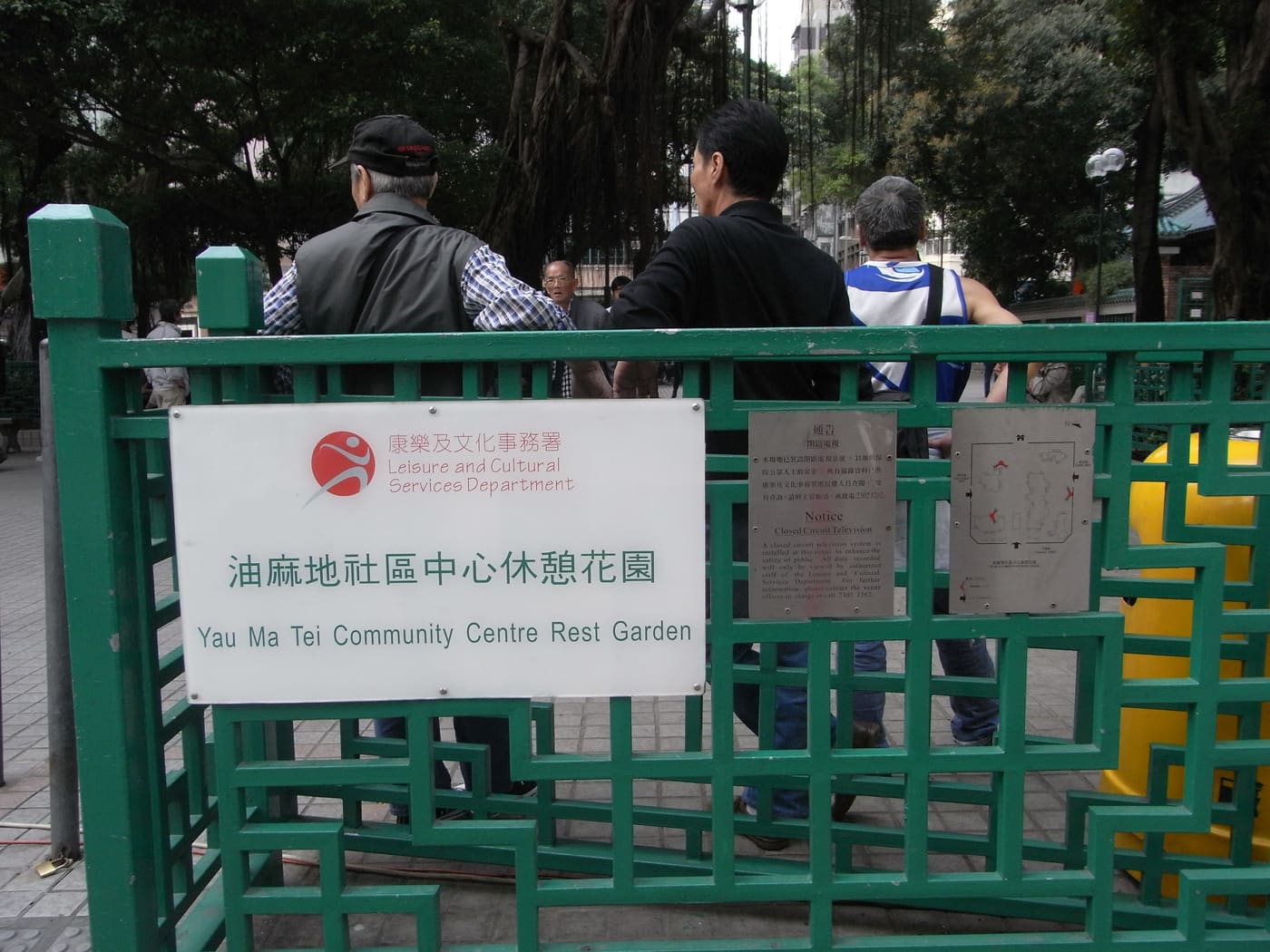 Yau Ma Tei Community Centre Rest Garden