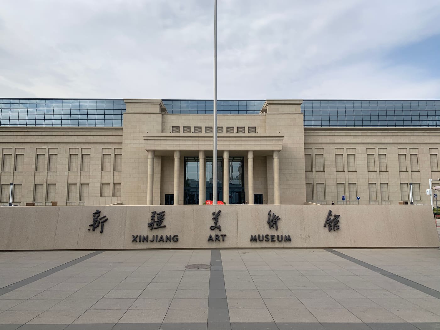 Xinjiang Art Museum