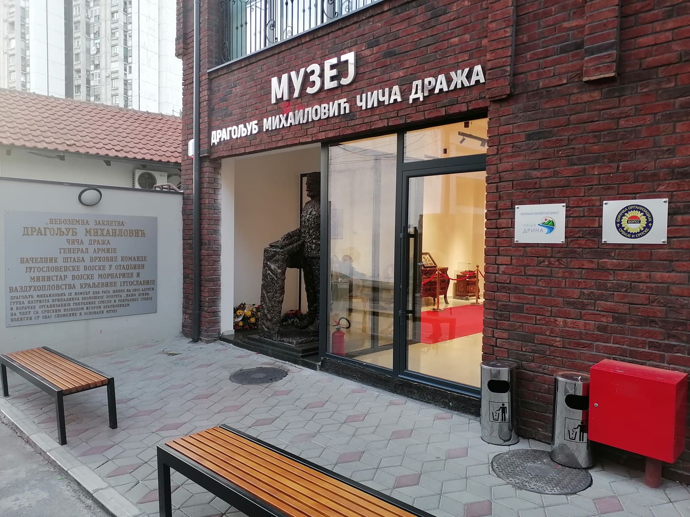 Museum of Draža Mihailović