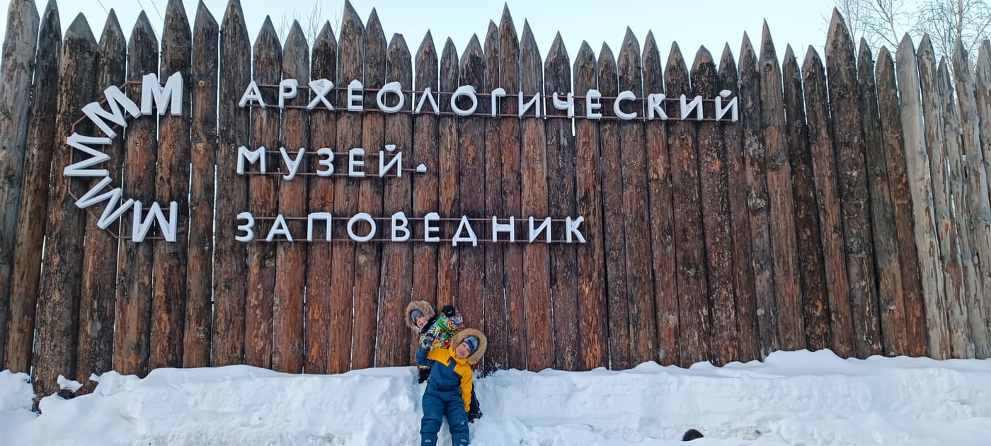Archaeological Museum-Reserve (Andreevskoe Lake)