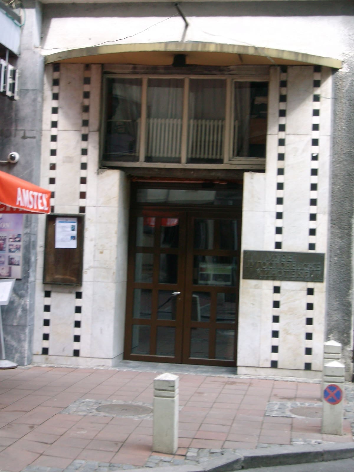 Jugoslavian Film Museum