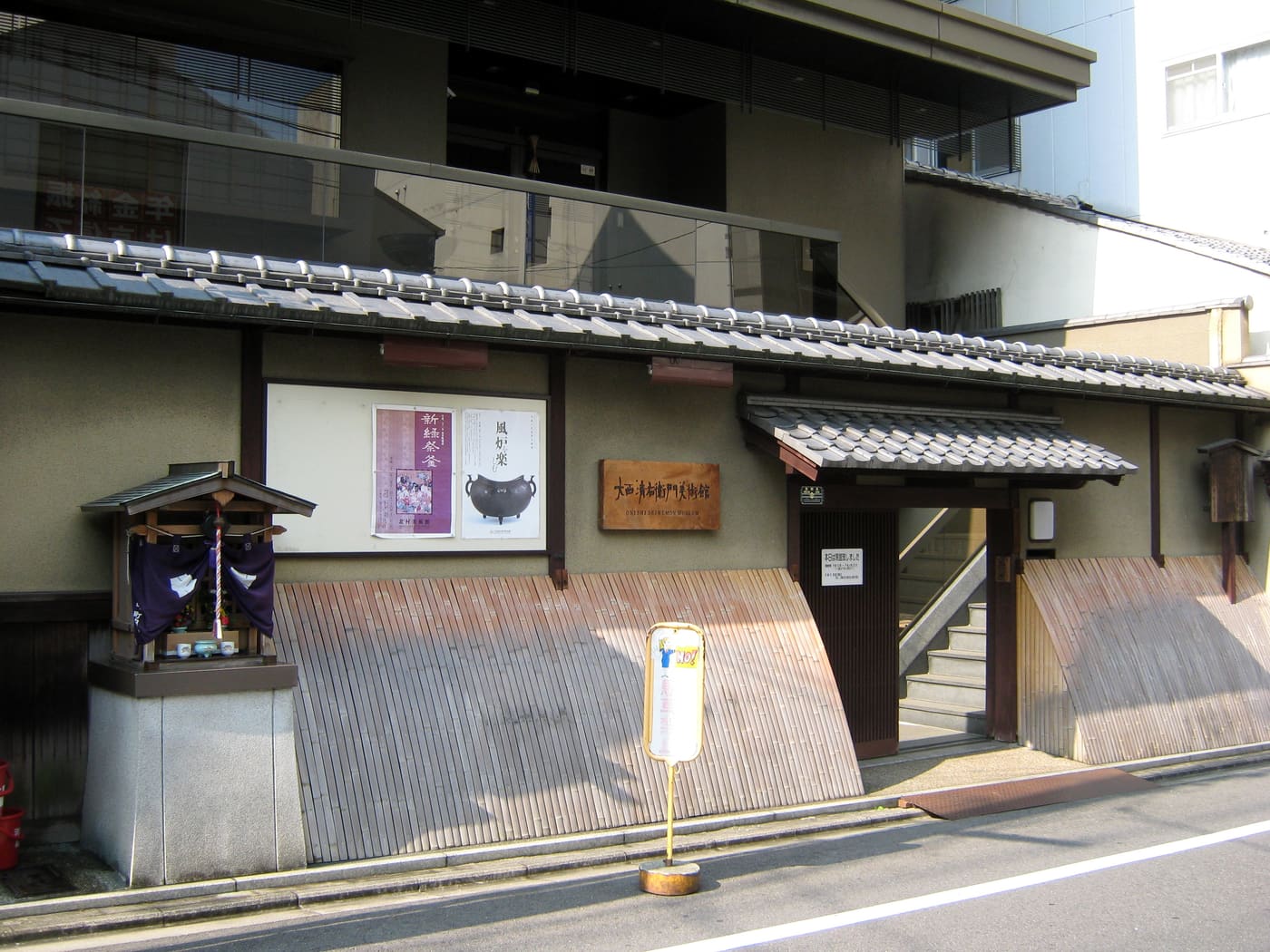 Onishi Seiwemon Museum