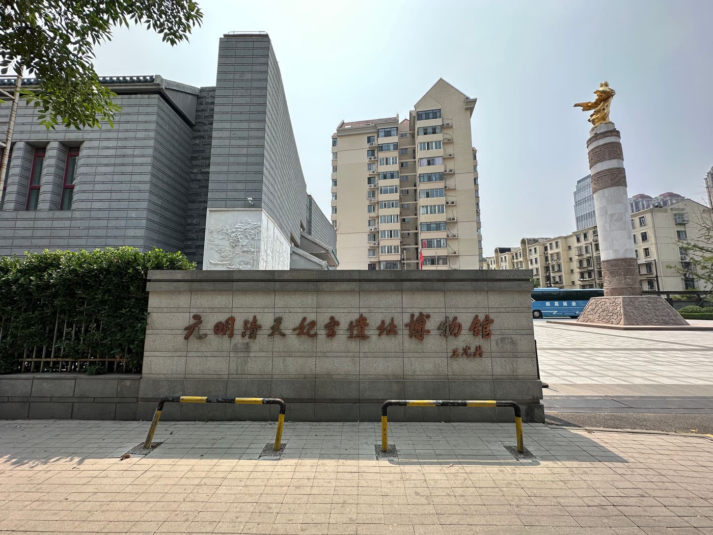 Museum of Imperial Concubine Palace Site of Yuan, Ming and Qing Dynasty