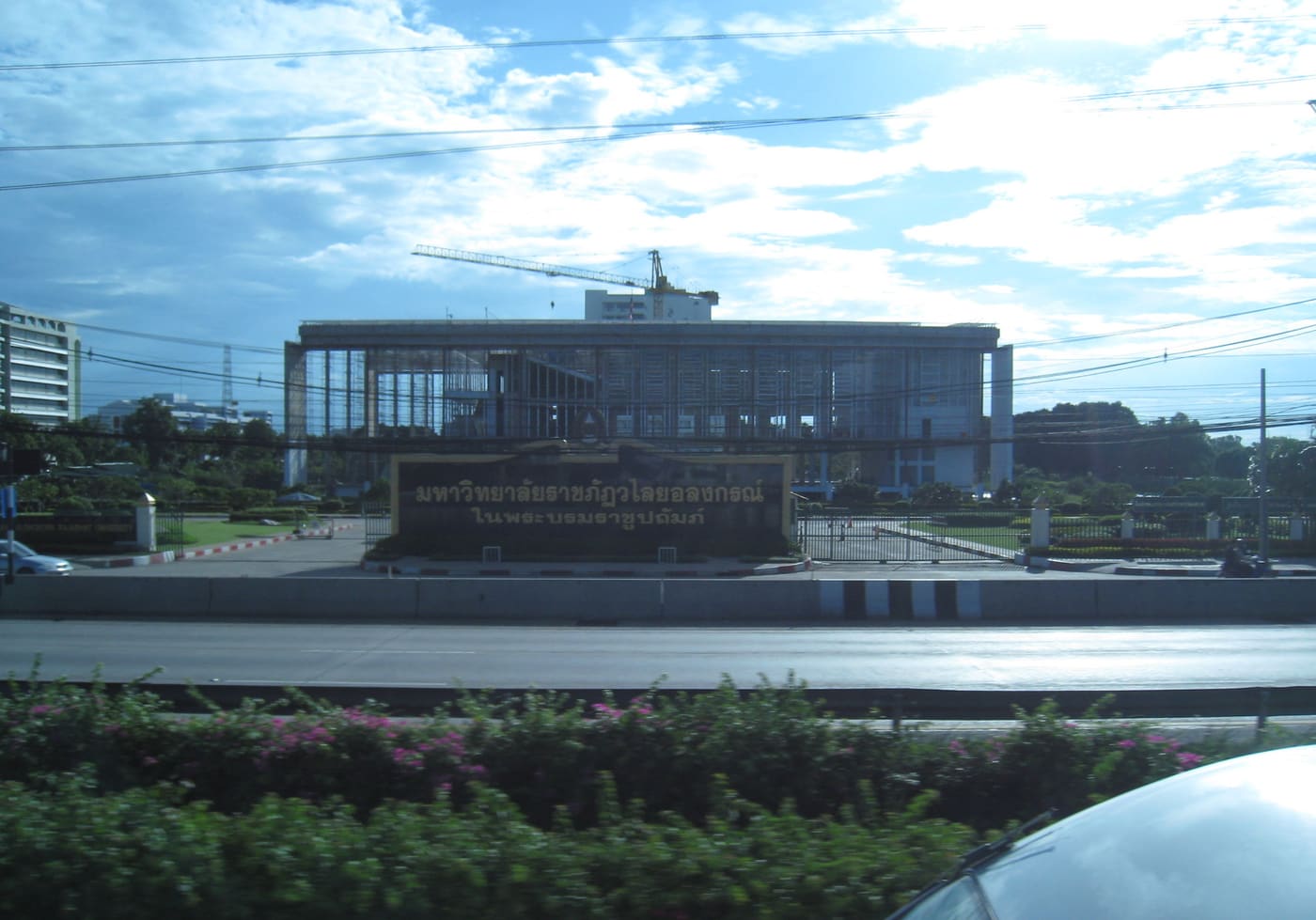 Valaya Alongkorn Rajabhat University