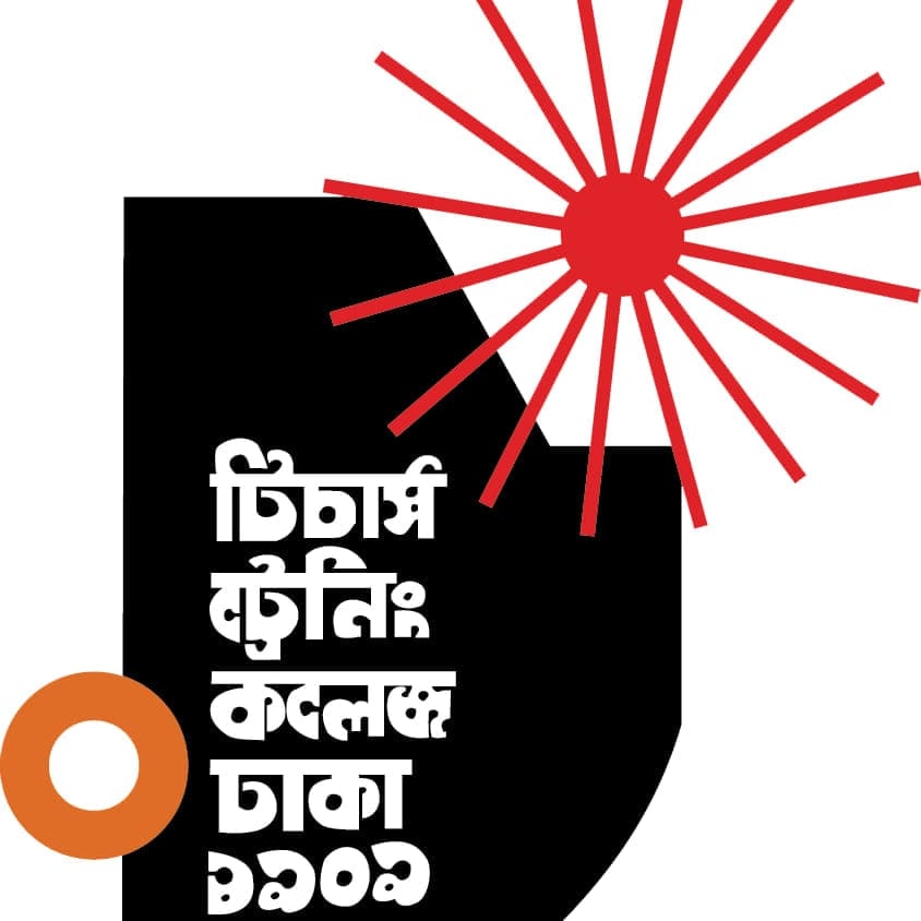 Govt. Teachers' Training College, Dhaka