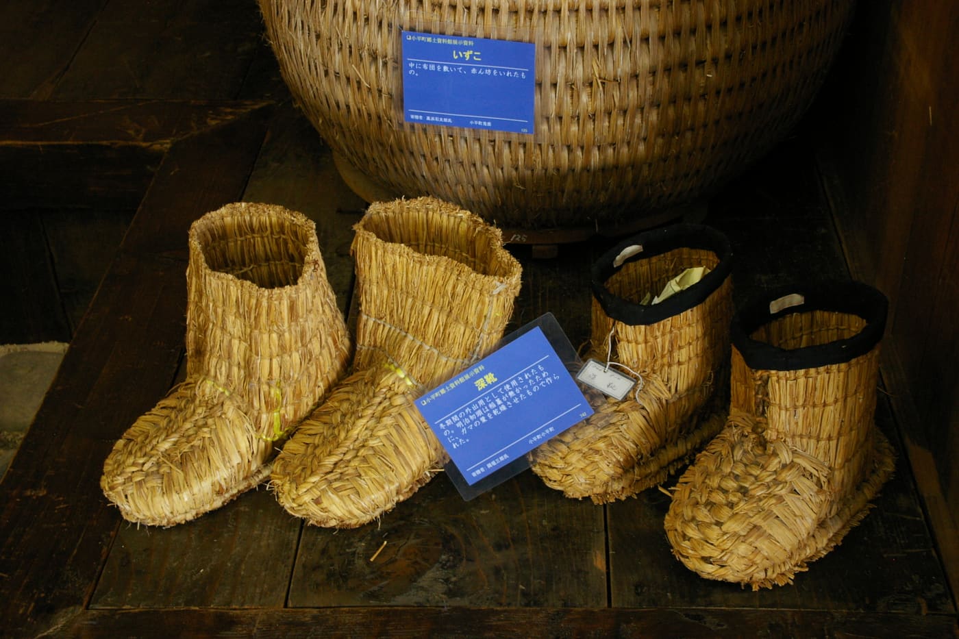 Obira Local History Museum