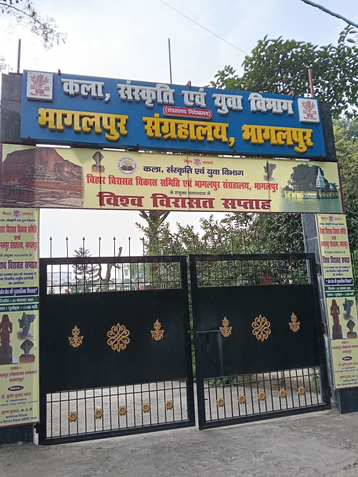 Bhagalpur Museum