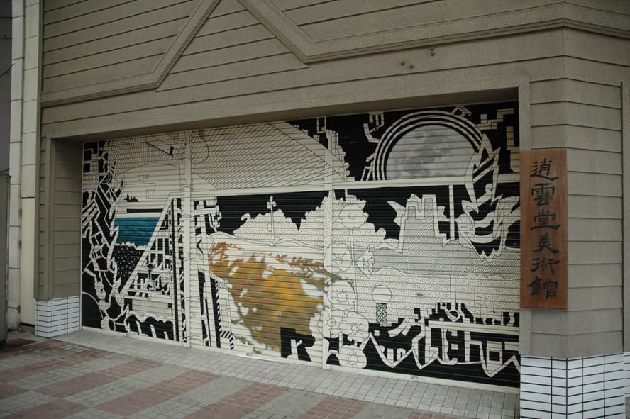 Shōundō Museum of Art