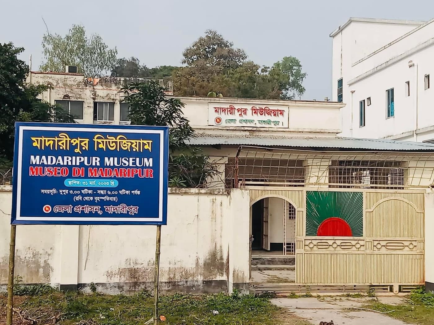 Madaripur Museum