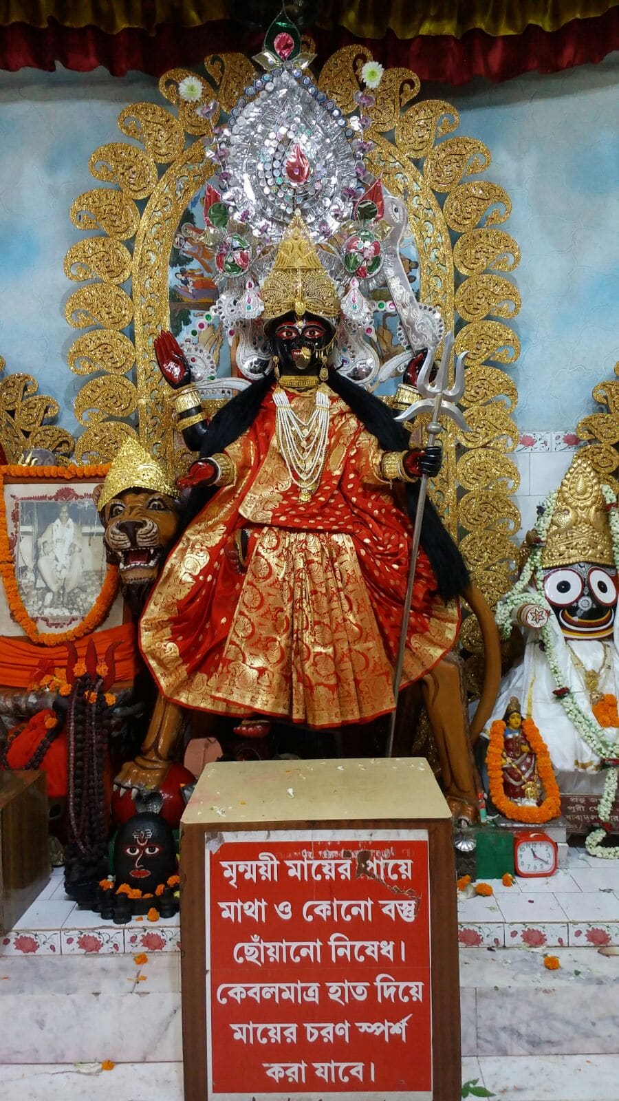Bipadtarini Chandibari, Rajpur