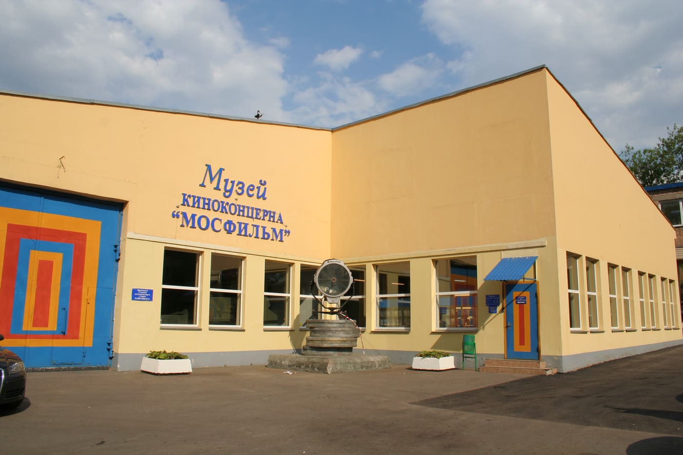 Mosfilm Museum