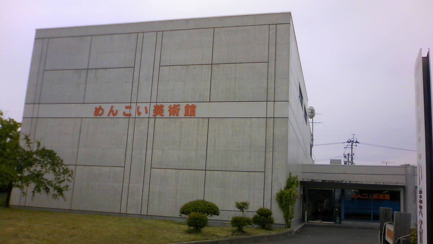 Menkoi Museum of Art