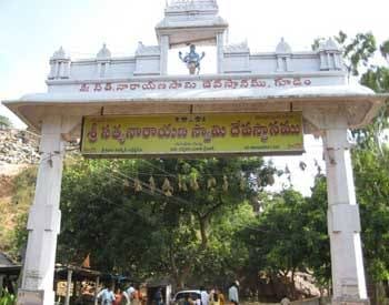 Gudem Gutta Shree Satyanarayana Swamy Temple