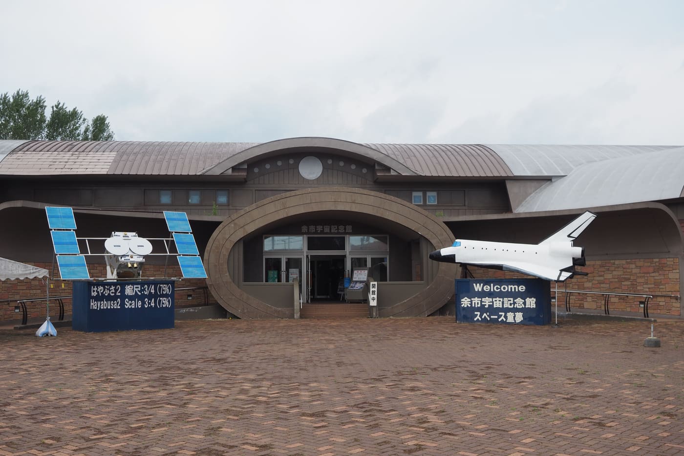 Yoichi Space Museum