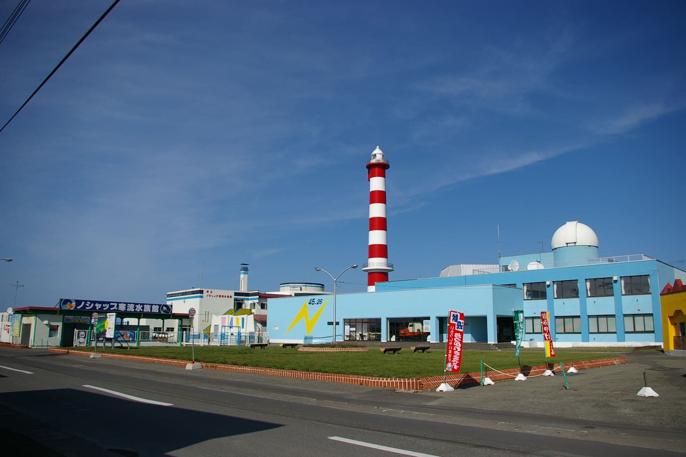 Wakkanai Youth's & Children's Science Museum