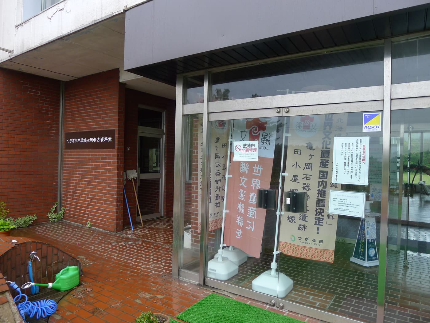 Tsugaru City Kizukuri Kamegaoka Archaeological Museum