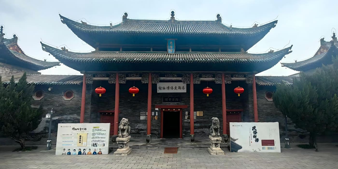 Luoyang Folk Museum