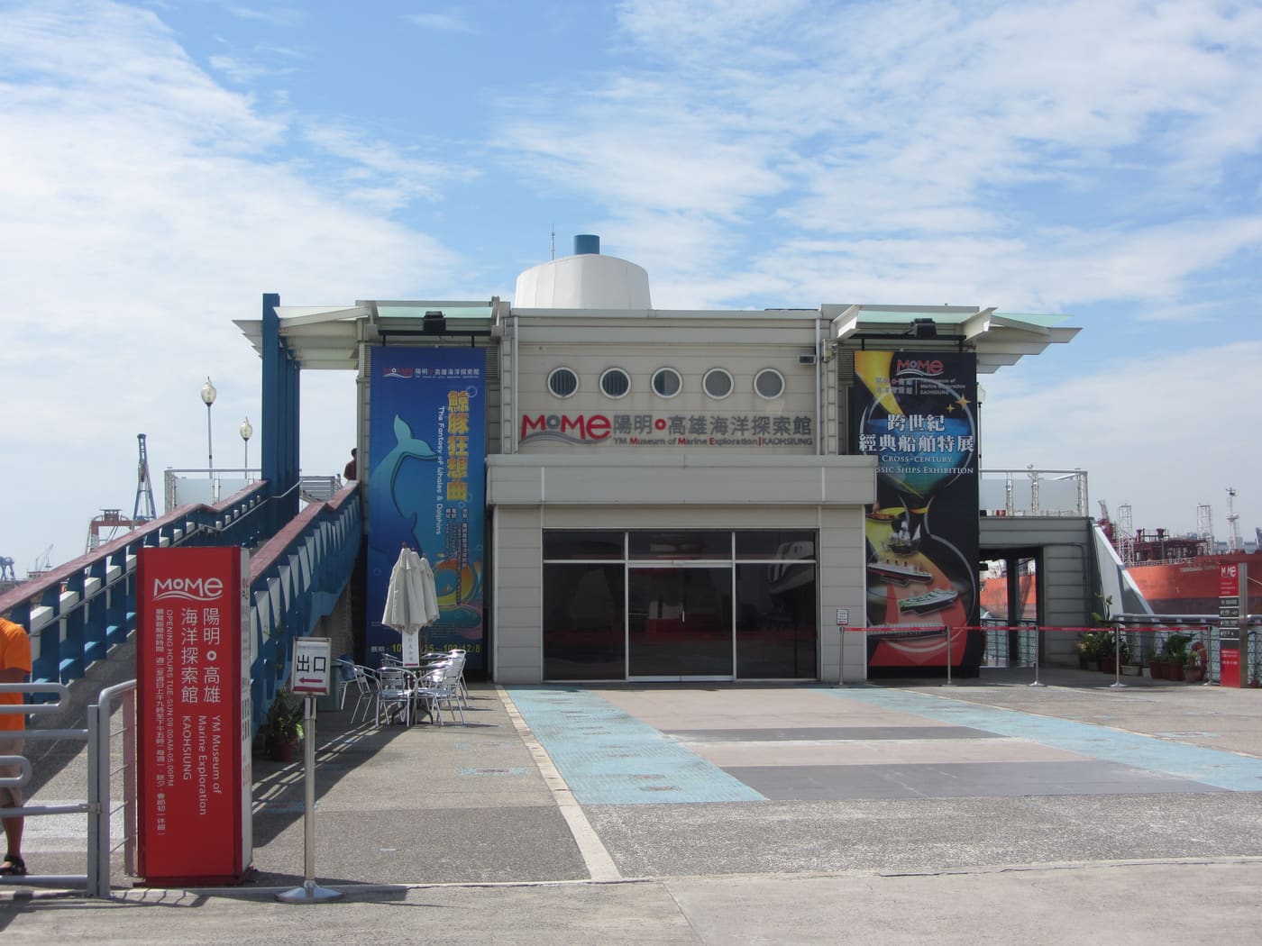 YM Museum of Marine Exploration Kaohsiung