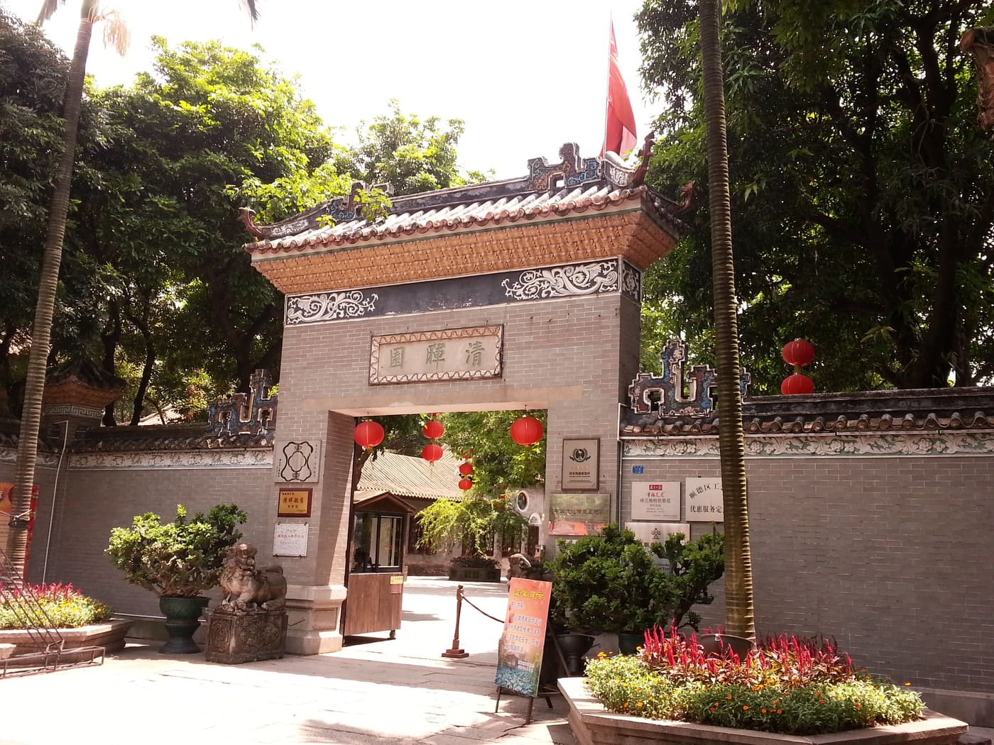 Qinghui Garden