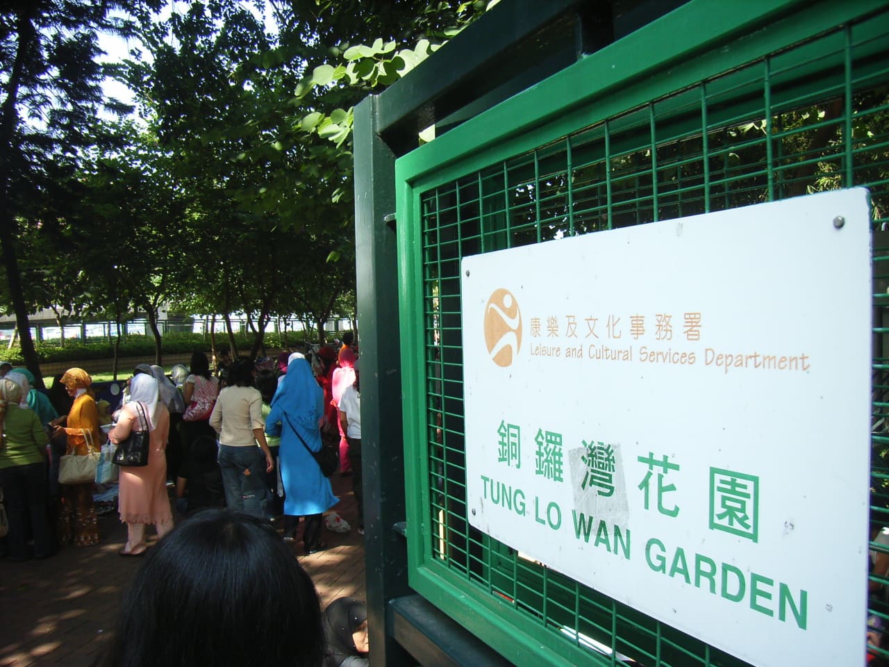 Tung Lo Wan Garden