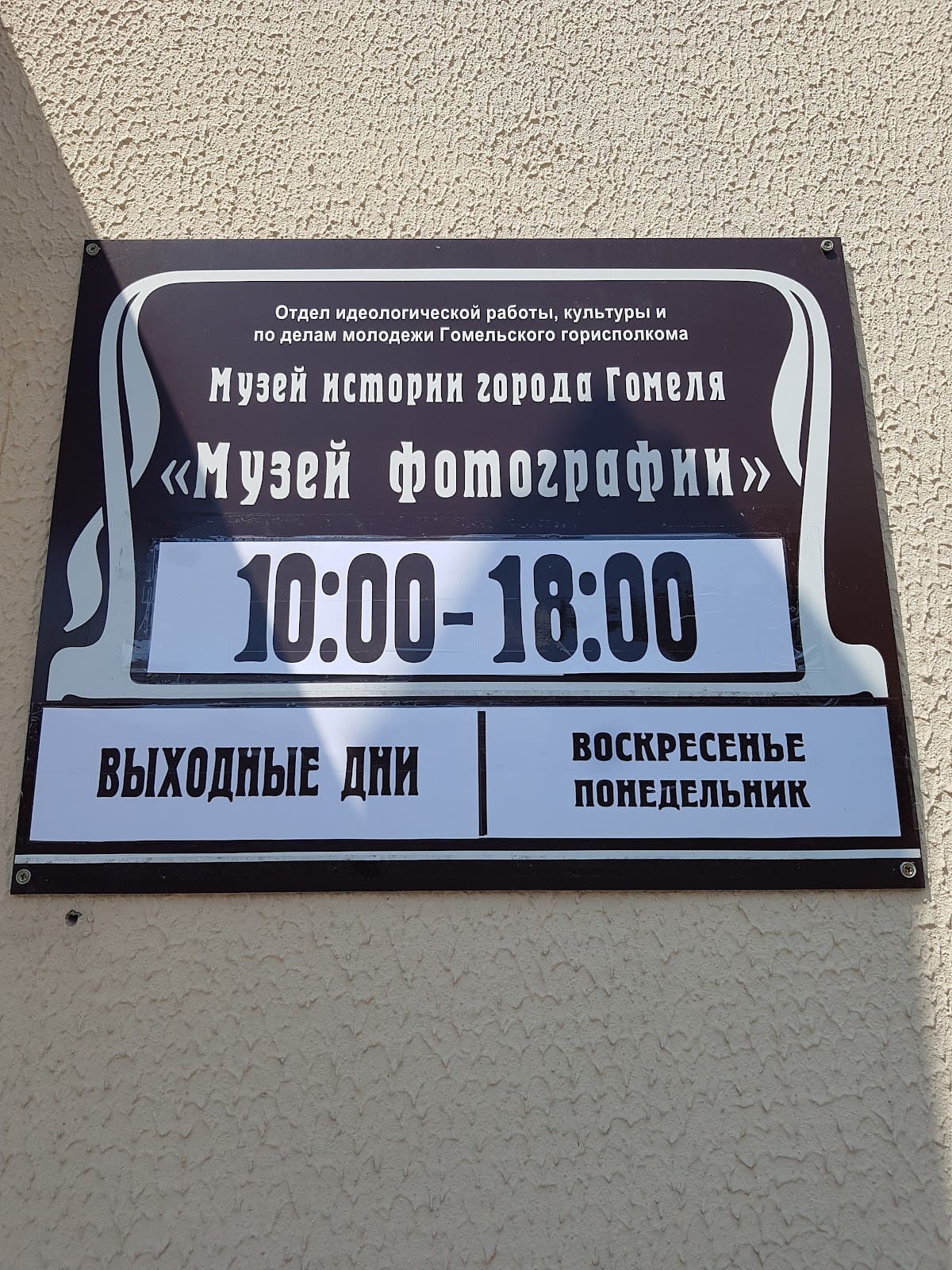 Museum of the History of Printing and Photography