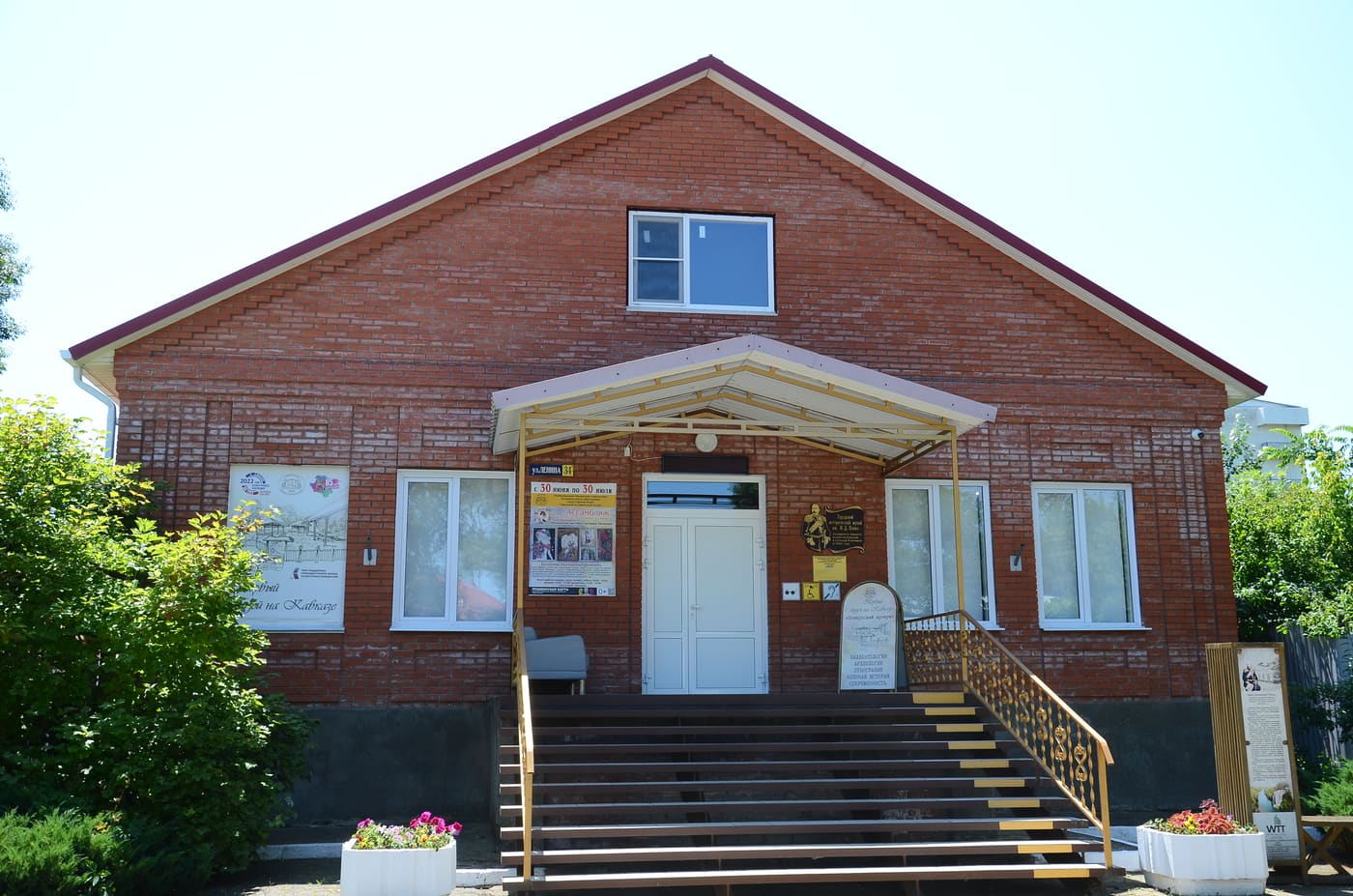Historical museum in Goryachy Klyuch