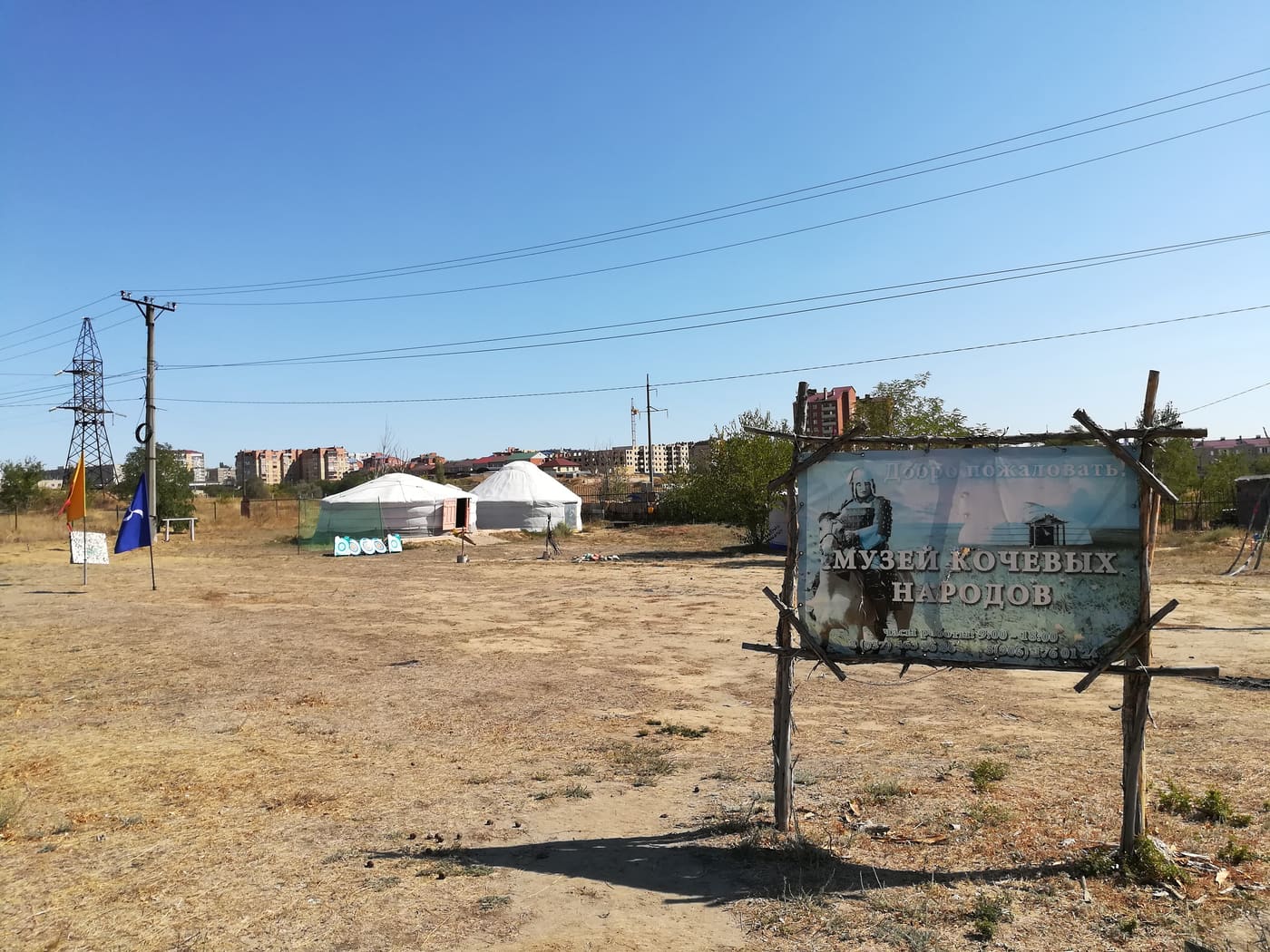 Museum of Nomadic Cultures