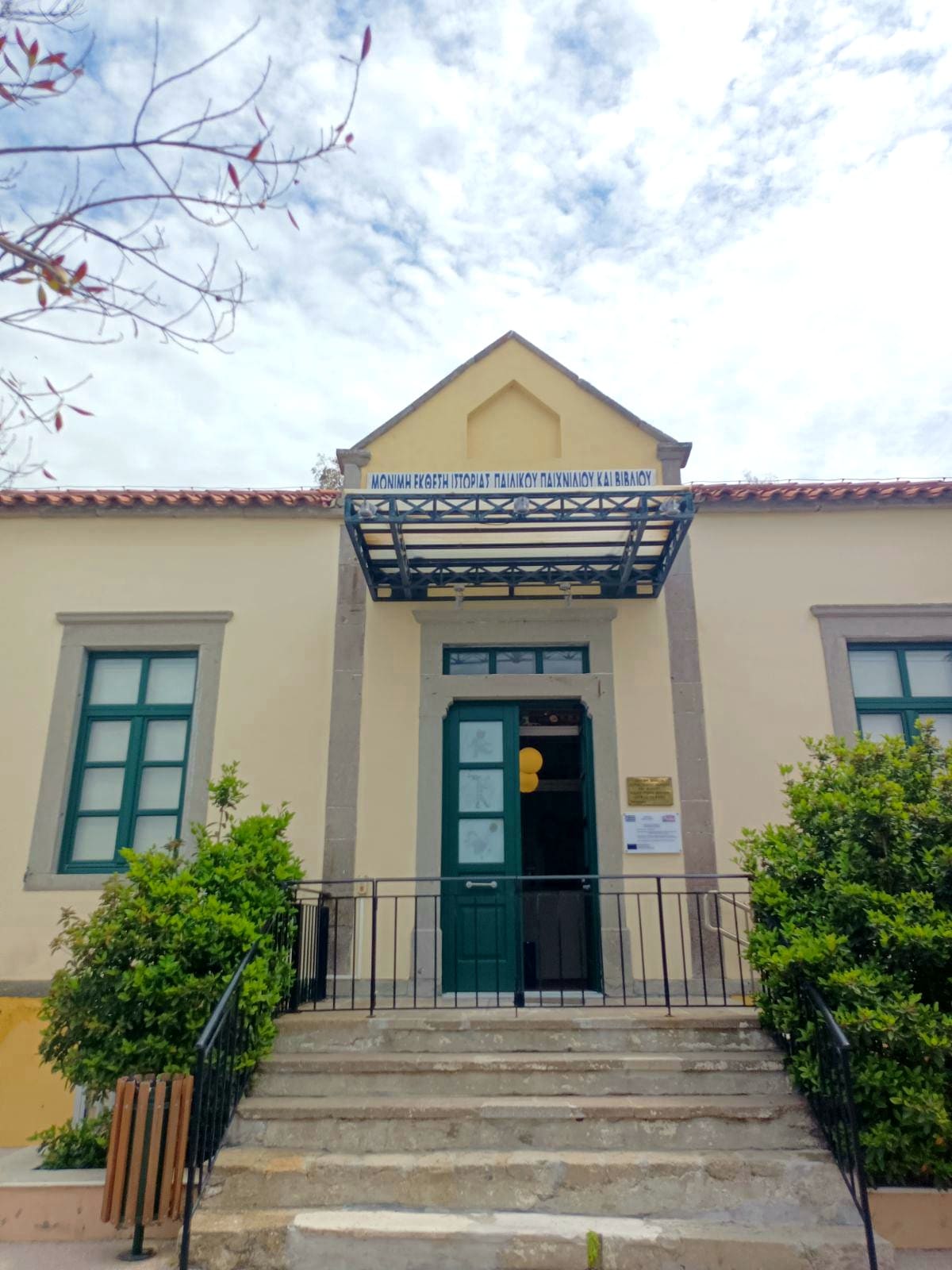 Permanent Exhibition on the History of Children’s toys and books