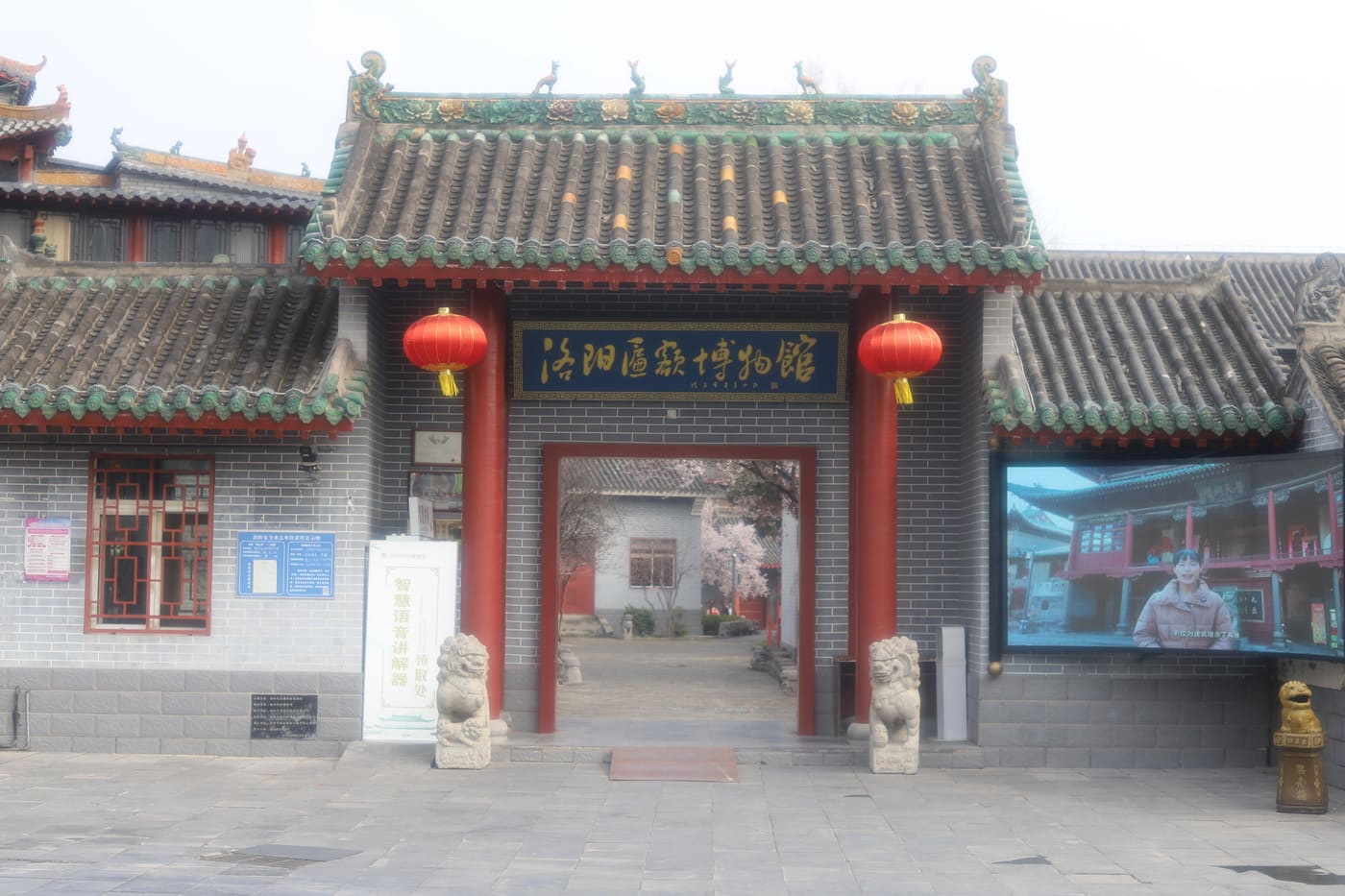 Luoyang Plaque Museum