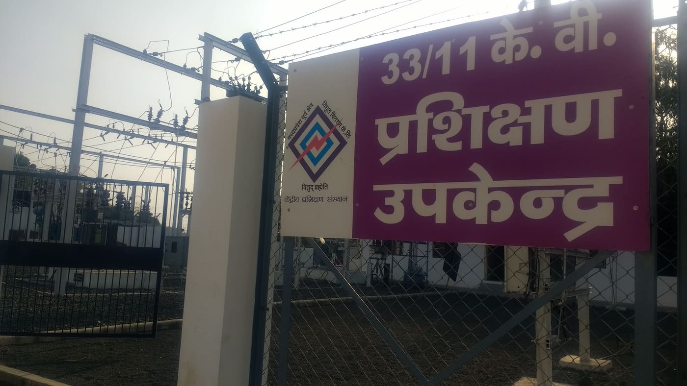 Central Training Institute Jabalpur