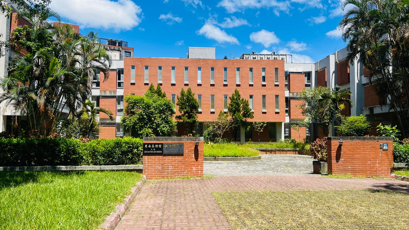 Lingnan Fine Arts Museum