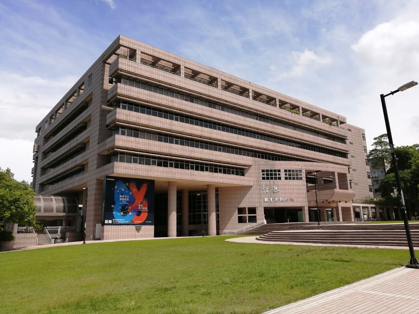 Museum of National Yangming Chiao Tung University